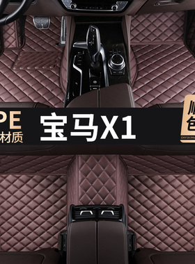 2024款宝马X1脚垫汽车专用全包围原厂地毯皮革21 19 18 17 16 15