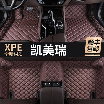 丰田凯美瑞专用汽车脚垫