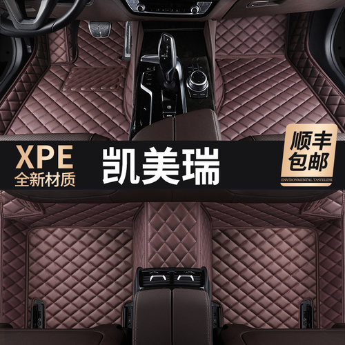 丰田凯美瑞专用汽车脚垫