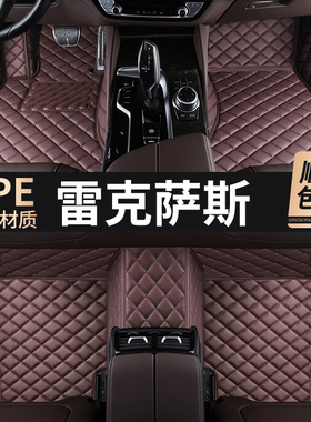 雷克萨斯RX300 ES200CT200h IS300RX270NX200t专用全包围汽车脚垫