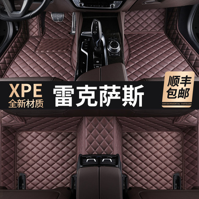 雷克萨斯专用全包围脚垫
