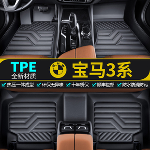 专用于宝马3系脚垫全包围宝马320Li 325 330 325i 316汽车地垫TPE