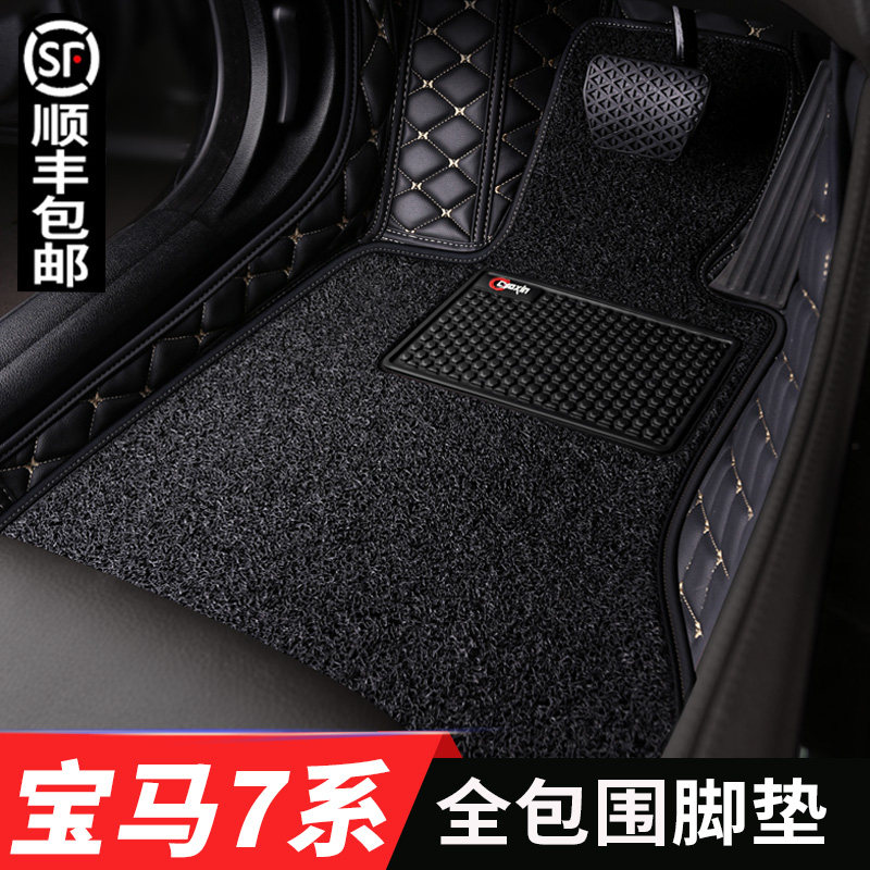 2025款宝马7系脚垫740Li 730Li全包围专用丝圈原厂地毯21 18 17