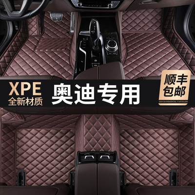 奥迪汽车专用全包围脚垫