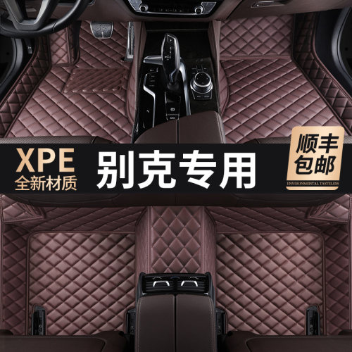 别克汽车全包围脚垫专车定制威朗