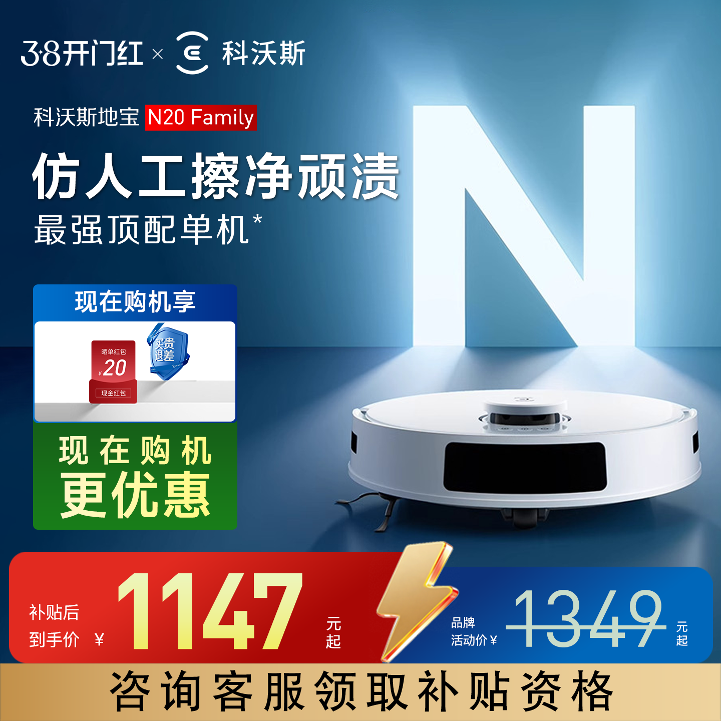 【爆款】科沃斯N20/N20PRO扫地机器人智能家用全自动扫拖一体