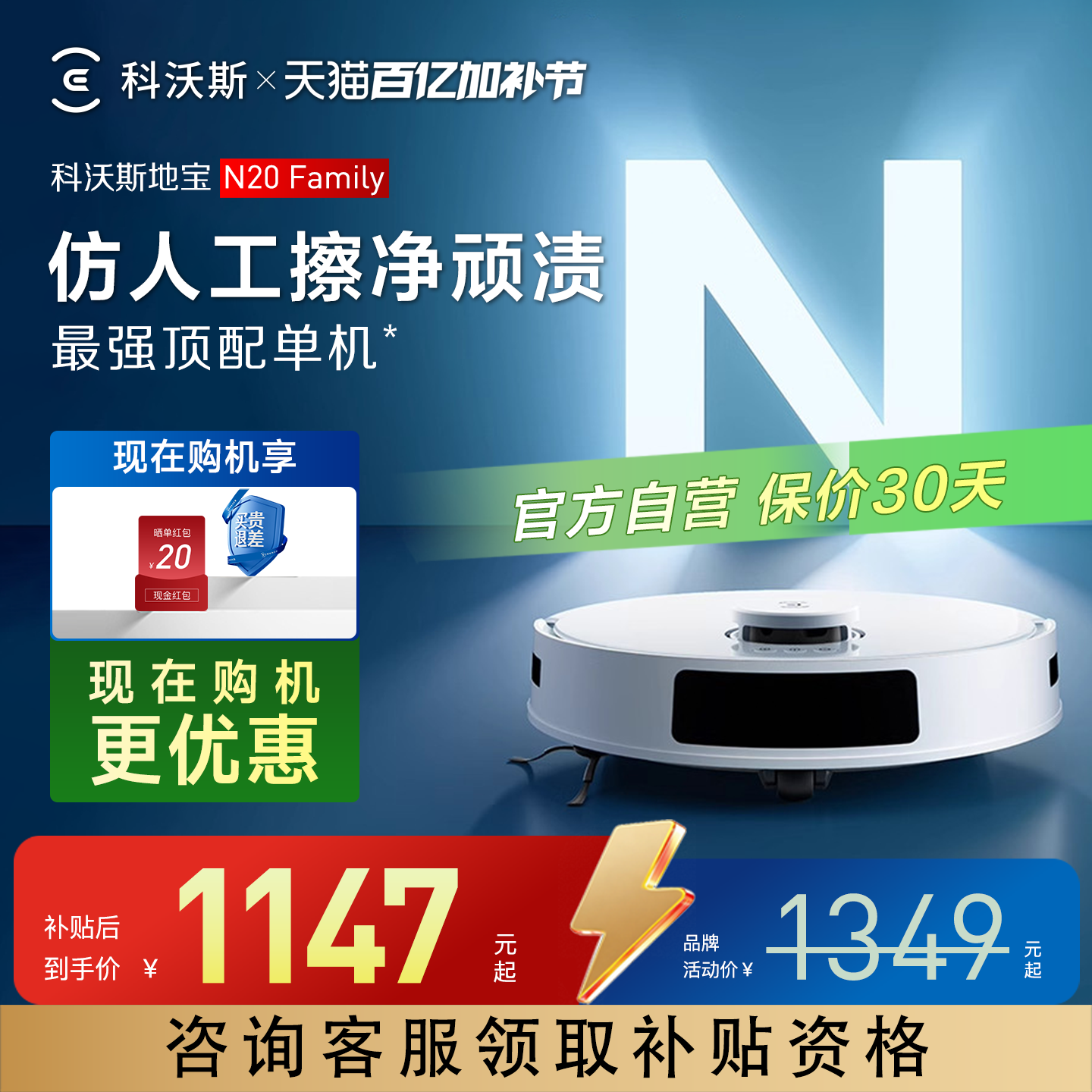 【爆款】科沃斯N20/N20PRO扫地机器人智能家用全自动扫拖一体