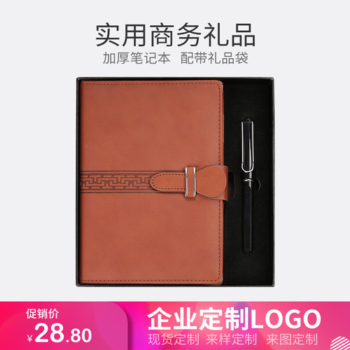 a5商务办公日记本企业定制logo
