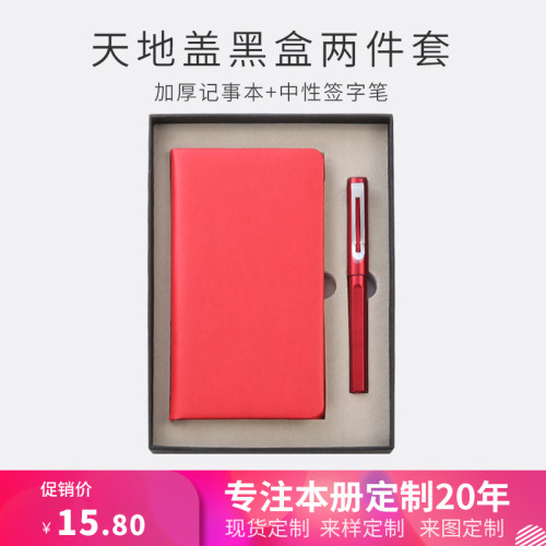 a6随手礼送员工笔记本子定制logo