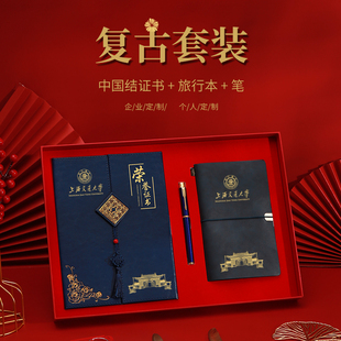 荣誉证书笔记本礼盒套装 嘉奖证书表彰礼品证书定制logo打印内芯8K 证书聘书壳封套A6活页本中国风年会礼品