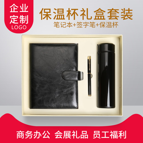 礼品会议记录本支持企业定制logo
