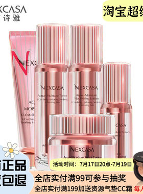 芮呵诗雅水合青春套装