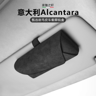 翻毛皮车载眼镜盒纳帕皮眼镜夹墨镜收纳太阳镜遮阳板夹高端汽车用