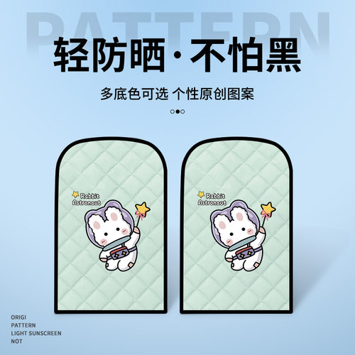 电动车遮阳防晒手套夏季专用把手