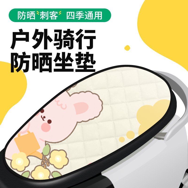 电动摩托车坐垫套通用防水防晒