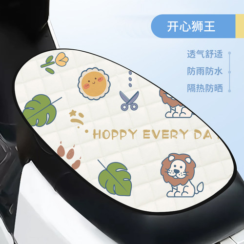 雅迪电动车隔热防晒坐垫四季通用