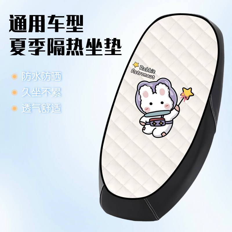 电动车坐垫套防晒隔热