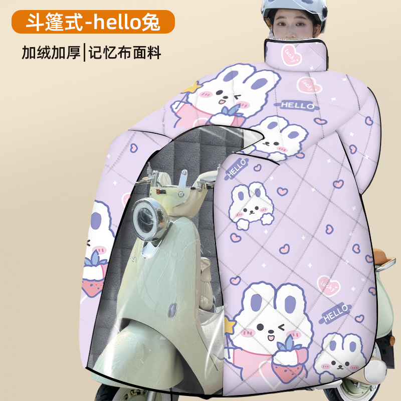 适用雅迪电动车挡风被加绒加厚