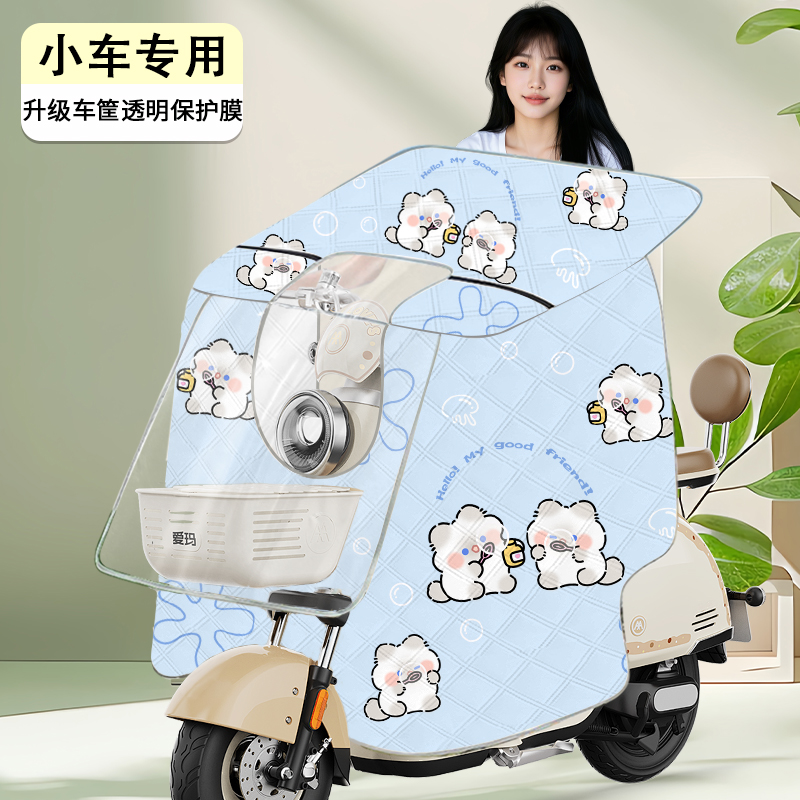 电动车挡风被夏季防水防晒