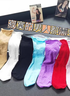 男士丝袜JJ丝袜套爱丝基摸袜套无缝袜套天鹅绒DD自爽袜套弹力jj套