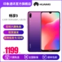 [0 thanh toán xuống Huayi 6 miễn phí gửi tai nghe thời trang SF] Huawei / Huawei tận hưởng 9 màn hình ngọc trai độ phân giải cao đầy đủ nghìn nhân dân tệ trọn đời Điện thoại di động Netcom 4G đầy đủ - Điện thoại di động điện thoại apple