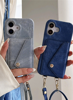 复古牛仔纹皮质插卡包15适用苹果17promax手机壳带挂绳可斜挎iPhoneAir零钱包一体16plus全包防摔13时尚12/14