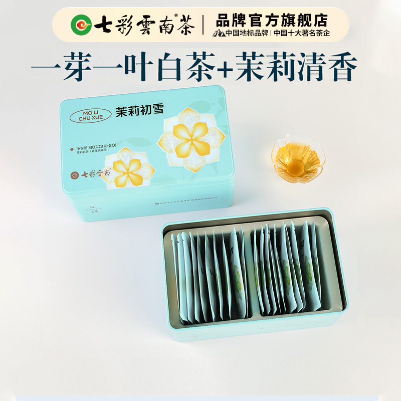 七彩云南茶云南普洱茶官方旗舰店