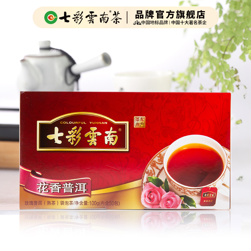 七彩云南普洱茶熟茶100g