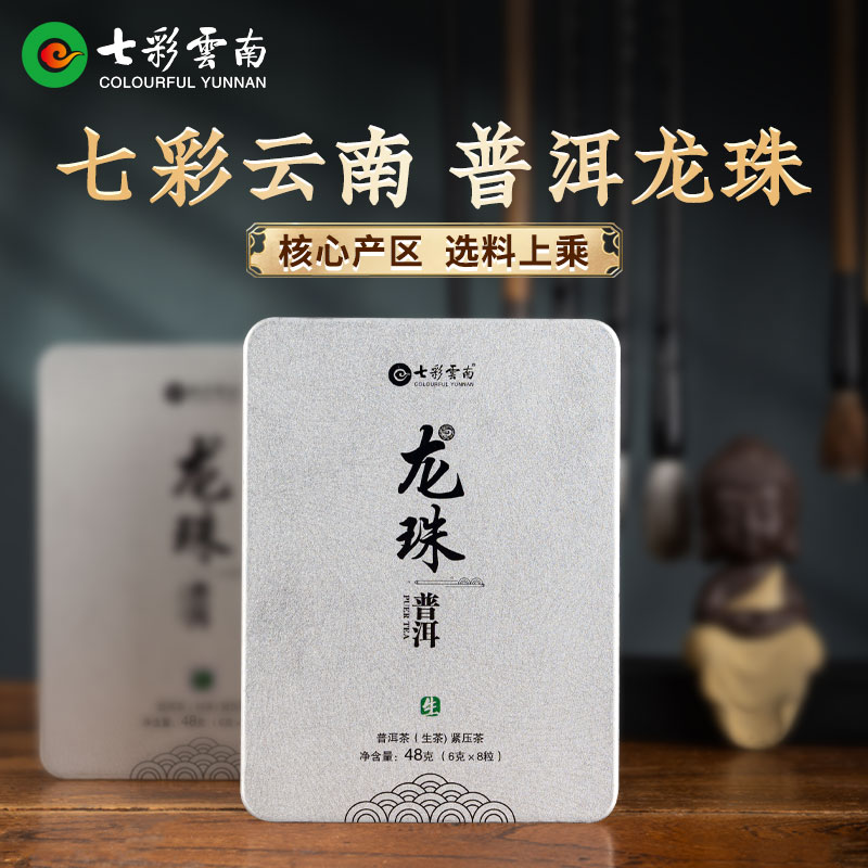 七彩云南云南昆明生茶