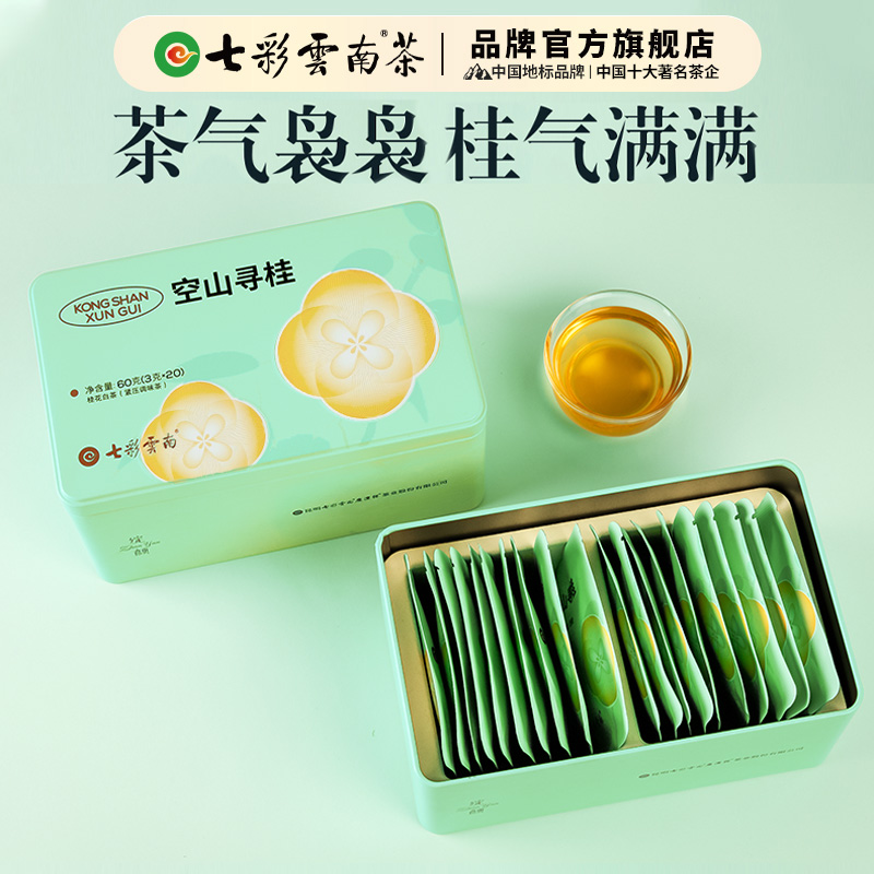 七彩云南茶云南普洱茶官方旗舰店