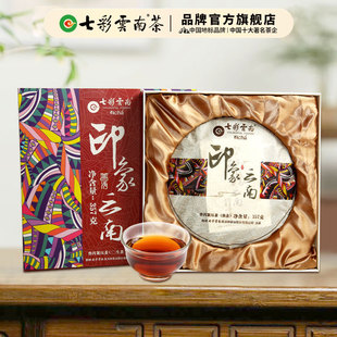熟茶礼盒装 七彩云南普洱茶印象云南 勐海茶料 熟茶饼 357g 普洱茶