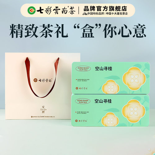 七彩云南茶云南普洱茶官方旗舰店