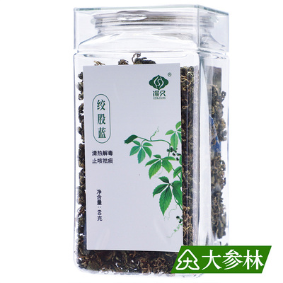 绞股蓝60g汤久七叶绞股蓝茶叶