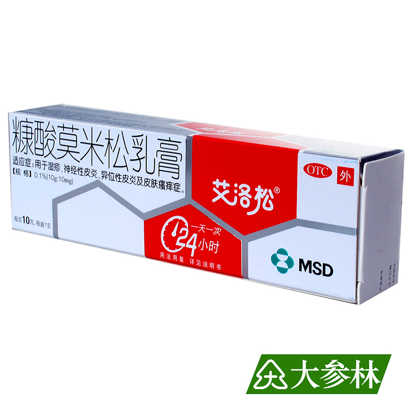 艾洛松 软膏糠酸莫米松乳膏 10g 湿疹神经性皮炎及皮肤瘙痒