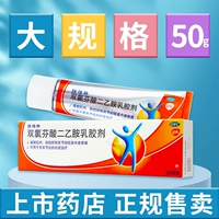 Поддержка легкой умеренной боли мышечного сустава мышечного сустава диолинминового диолинхамина