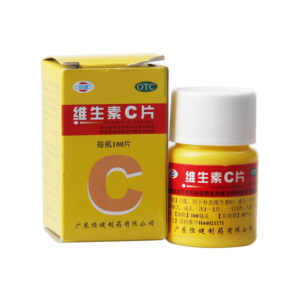 恒健 维生素c片 100mg/片*100片