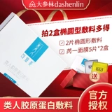 Может ли белковые заправки Fu meijin