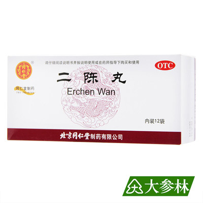 【同仁堂】二陈丸6g*12袋/盒