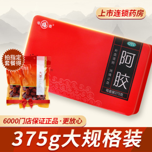 享好礼 福牌阿胶375g山东东阿镇片福胶块阿胶糕膏补气血补血滋阴