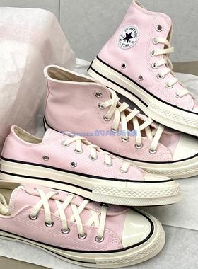 CONVERSE匡威2025春1970温柔粉水雾粉高低帮帆布鞋A10527 A13840C