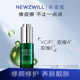 新姿葳VCIP HPR视黄醇肌光靓颜山茶籽精华油补水保湿 修护滋润