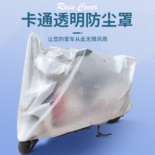 加厚磨砂款可爱卡通图案全车包裹
