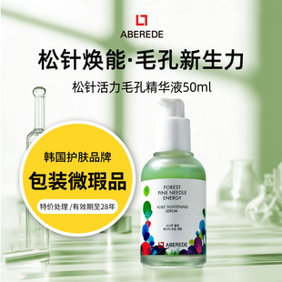 【特价清仓】Standard seoul&Aberede韩国护肤精华微瑕疵