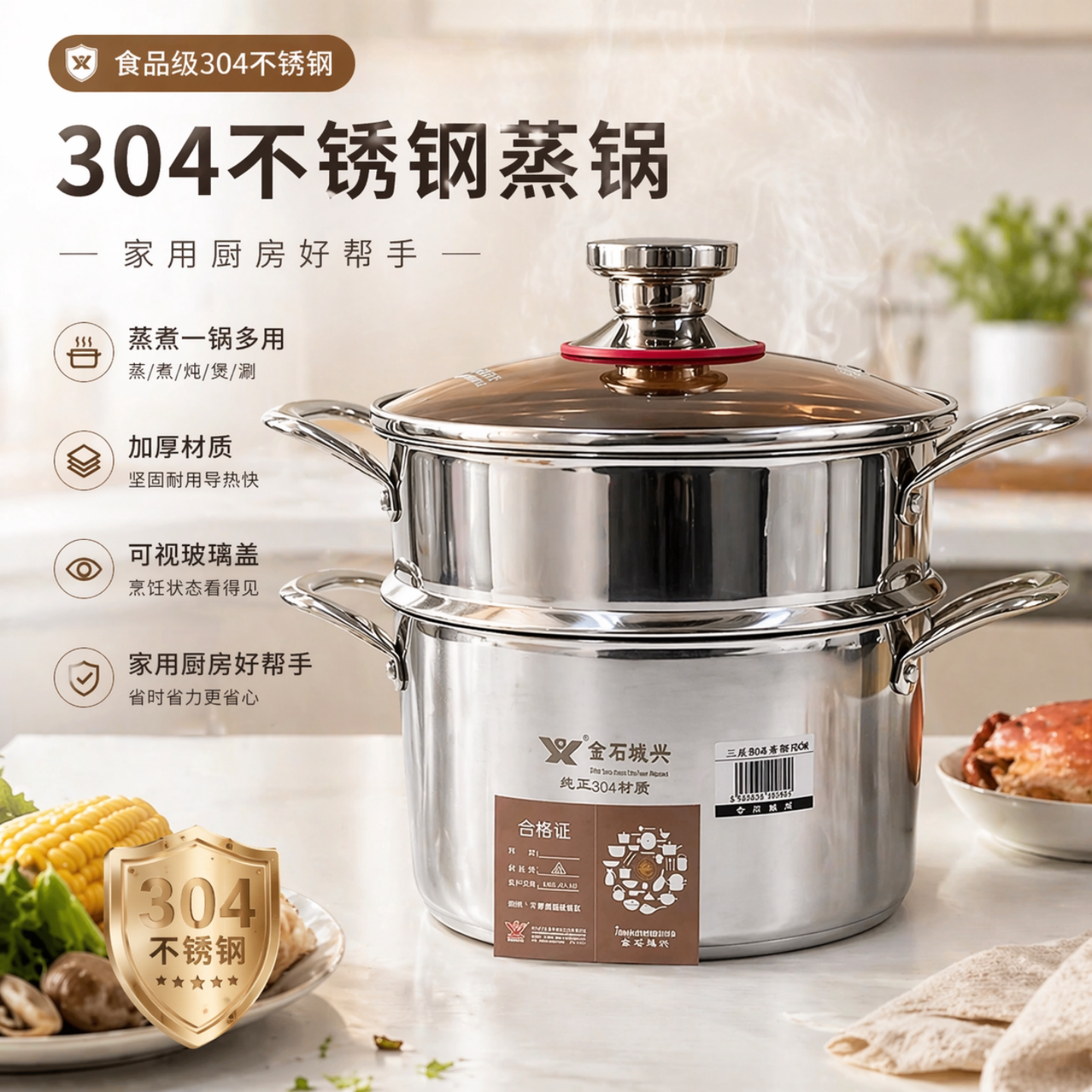 【金石城兴】304不锈钢汤锅蒸蒸锅/蒸桶