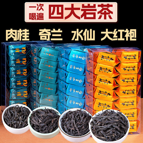 恒唐茶业武夷岩茶独立小包特级