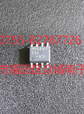 原装  MAX4167ESA MAX4167 SOP8运算放大器可直拍