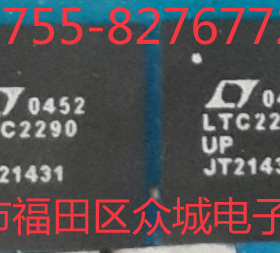 原装  LTC2290UP LTC2290CUP LTC2290IUP LTC2290 QFN现货