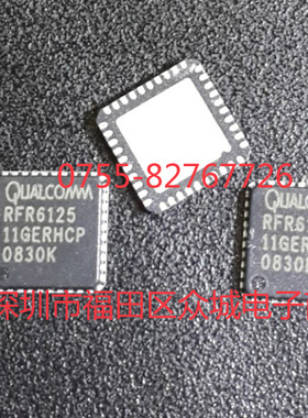 原装  RFR6125 QFN 手机IC现货假一赔十可直拍