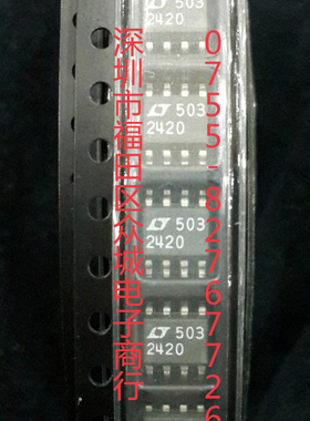 原装  LTC2420CS8 LTC2420IS8 LTC2420 SOP8 现货可直拍