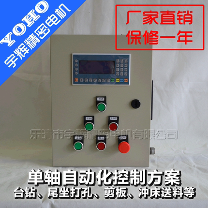 数控台钻打孔 自动冲床送料 剪板机 车床尾坐打孔 控制器 可定制